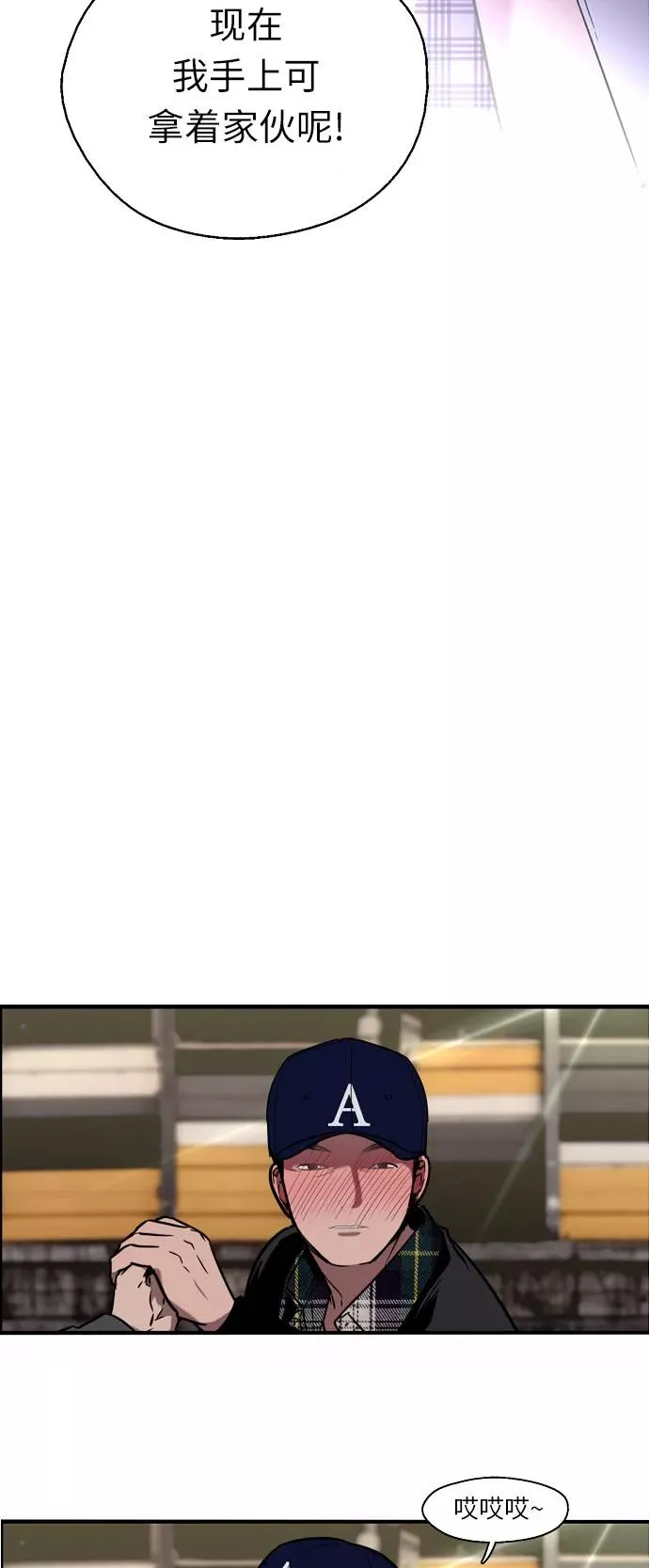 [第5话] 开学趴（2）2