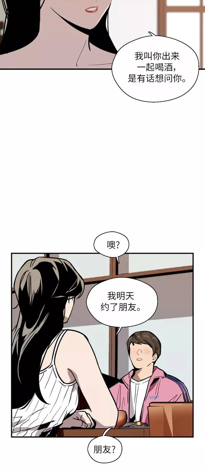 [第43话] 是约会啊（2）22