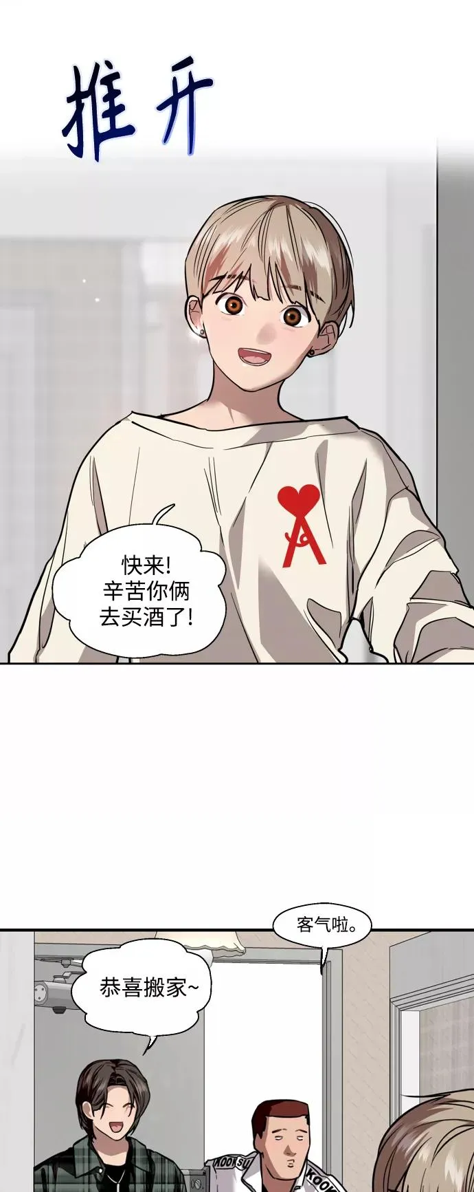 [第123话] 在等谁的电话25