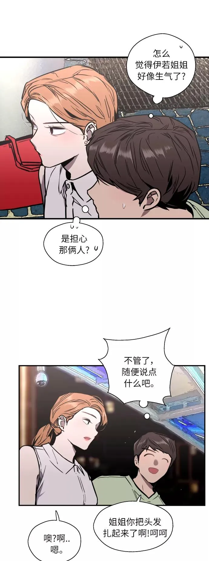 [第41话] 未来不可知10