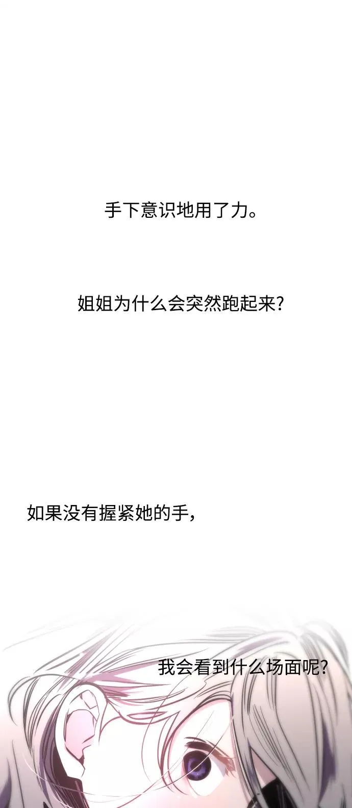 [第96话] 朴室长7
