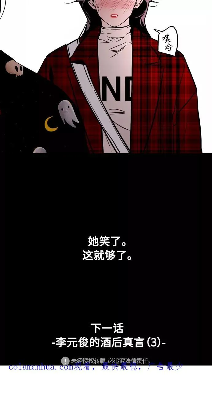[第104话] 李元俊的酒后真言（2）49