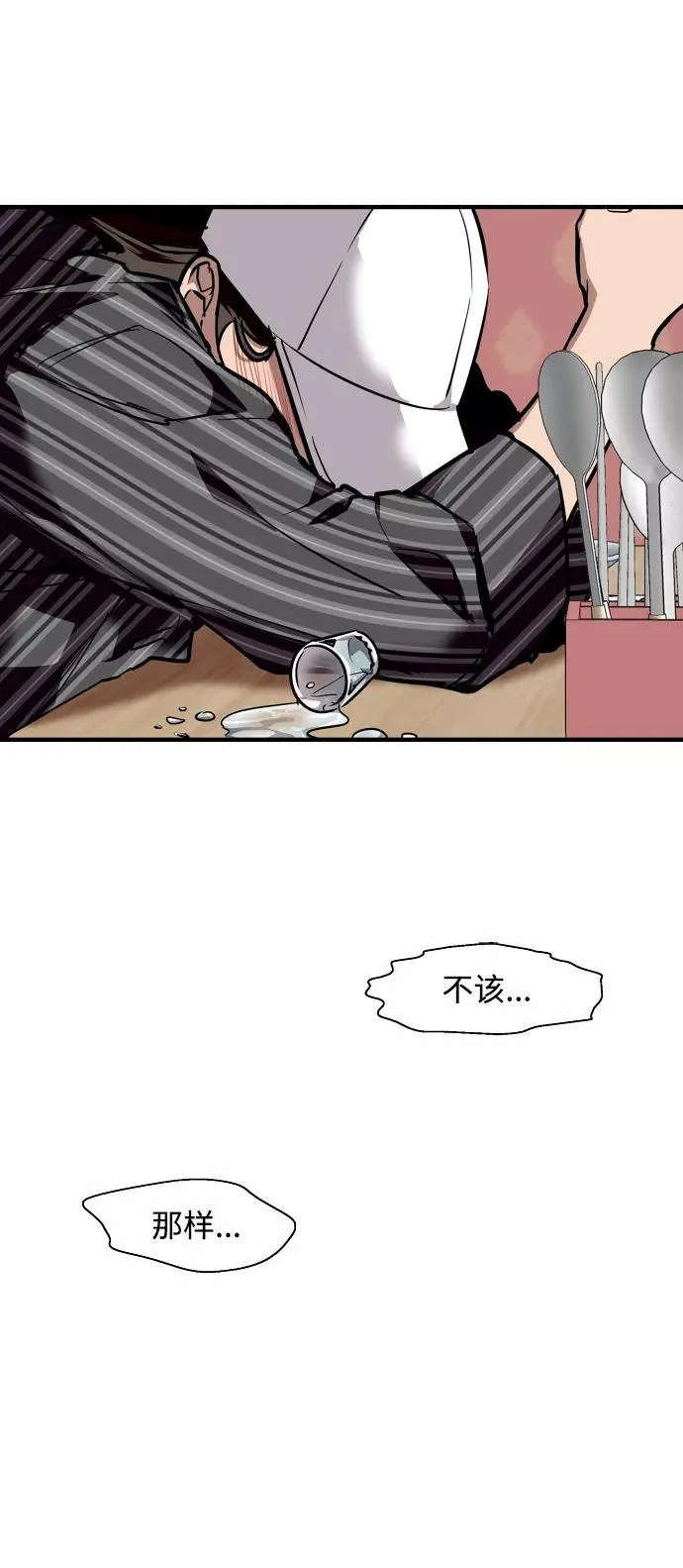 [第105话] 李元俊的酒后真言（3）53
