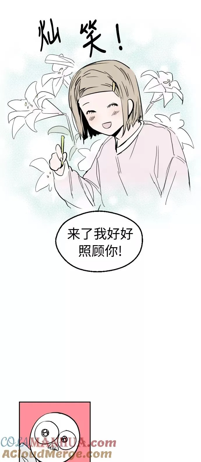[特别篇] 扑通扑通姐姐列表（1）8