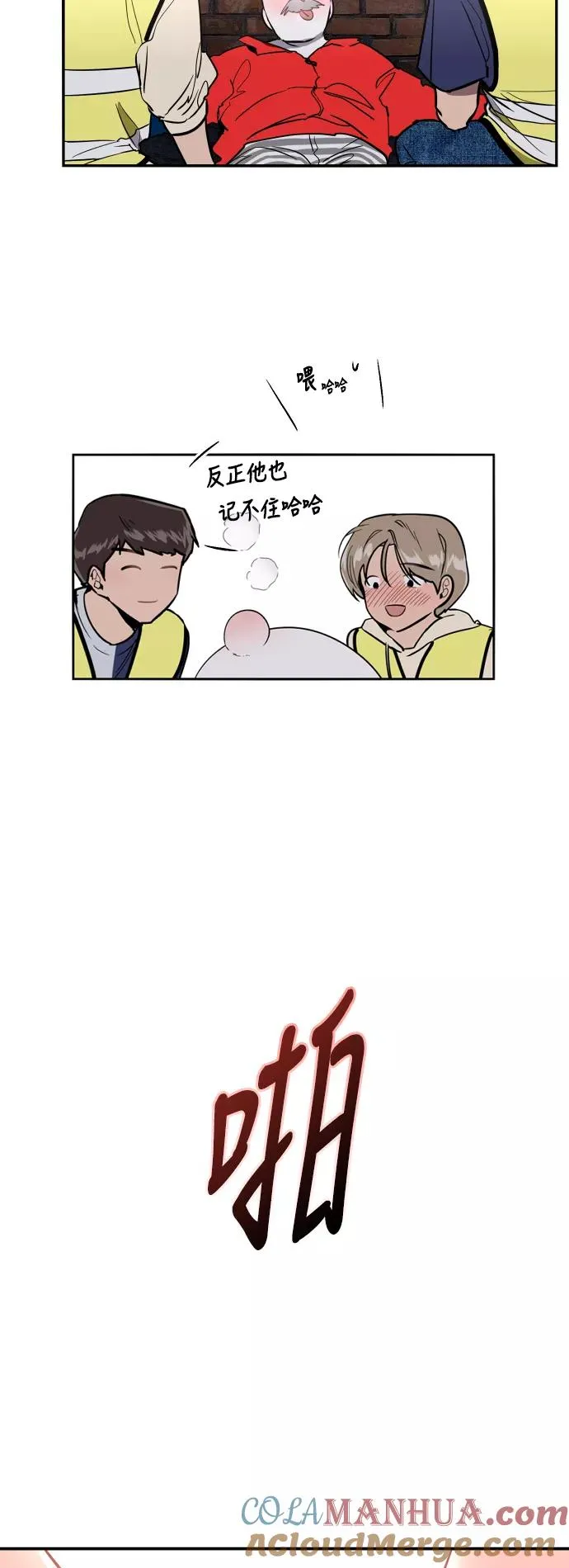 [第31话] 不是说朋友不会牵手吗？8