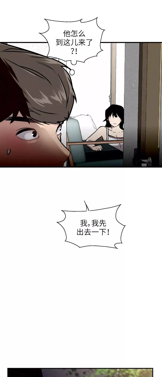 [第23话] 国洙振真的能走好运吗？28