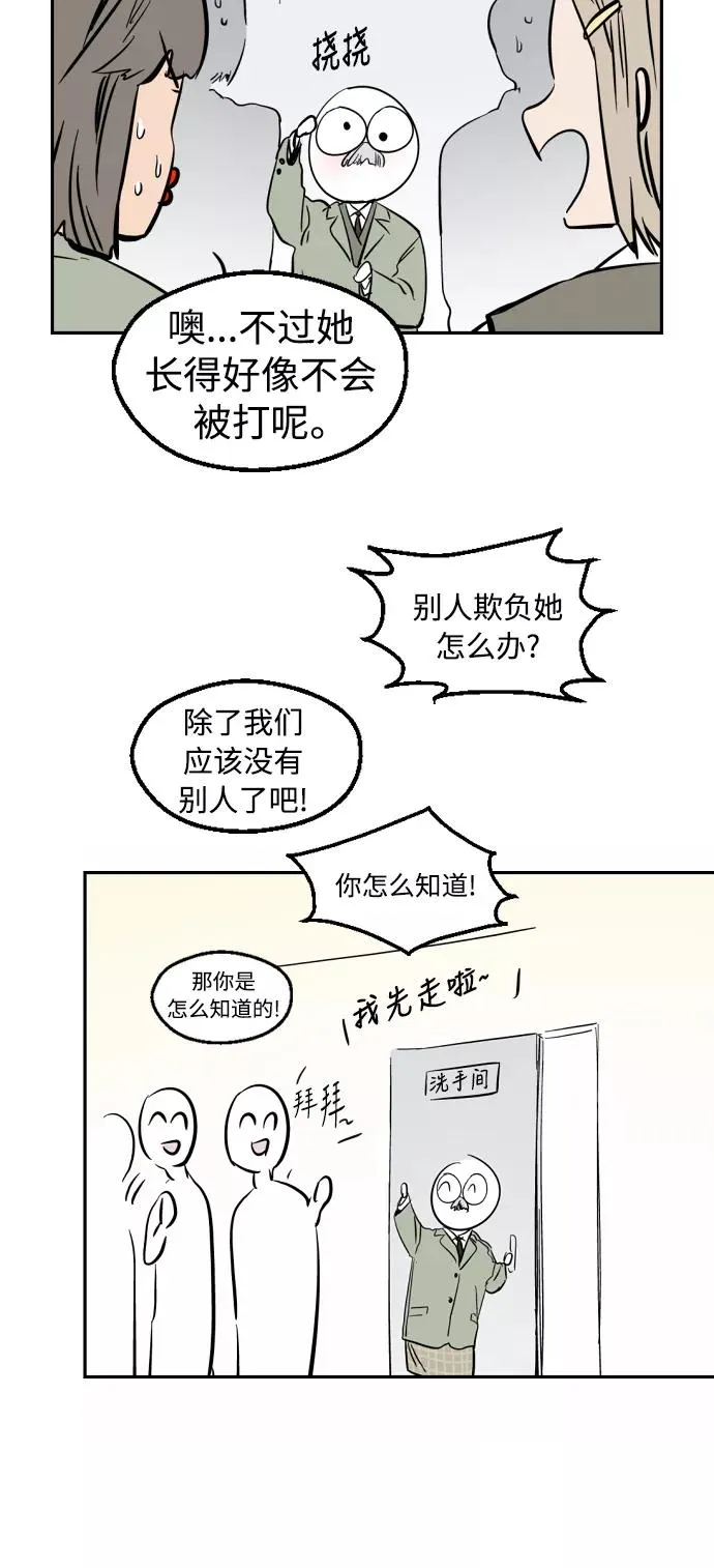 [特别篇] 扑通扑通姐姐列表（1）23