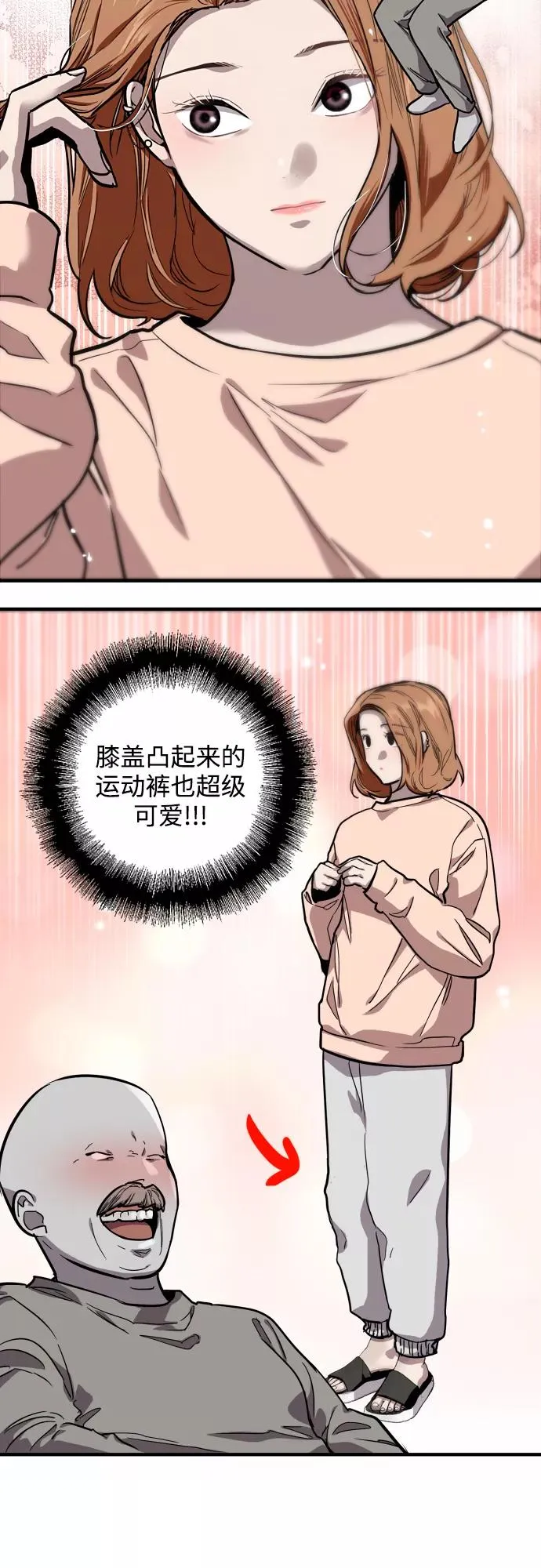 [第59话] 有那样的人35