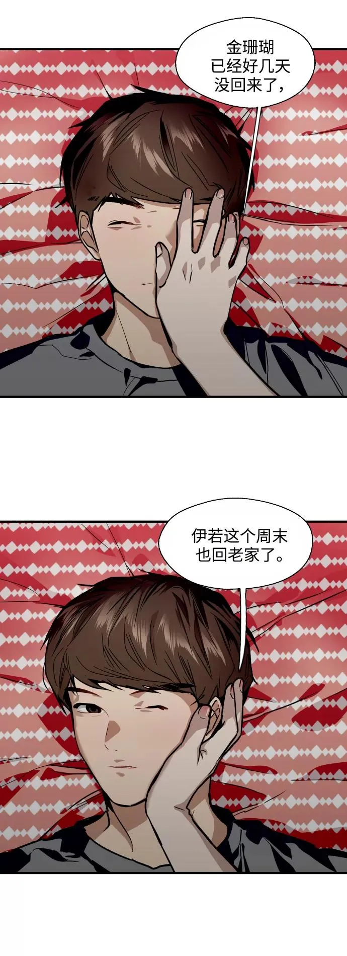 [第67话] 巧克力、香蕉和珊瑚32