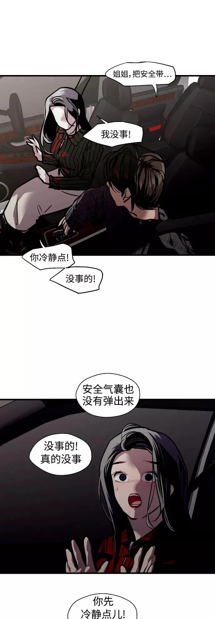 [第131话] 穿透屋顶的OO式结尾17