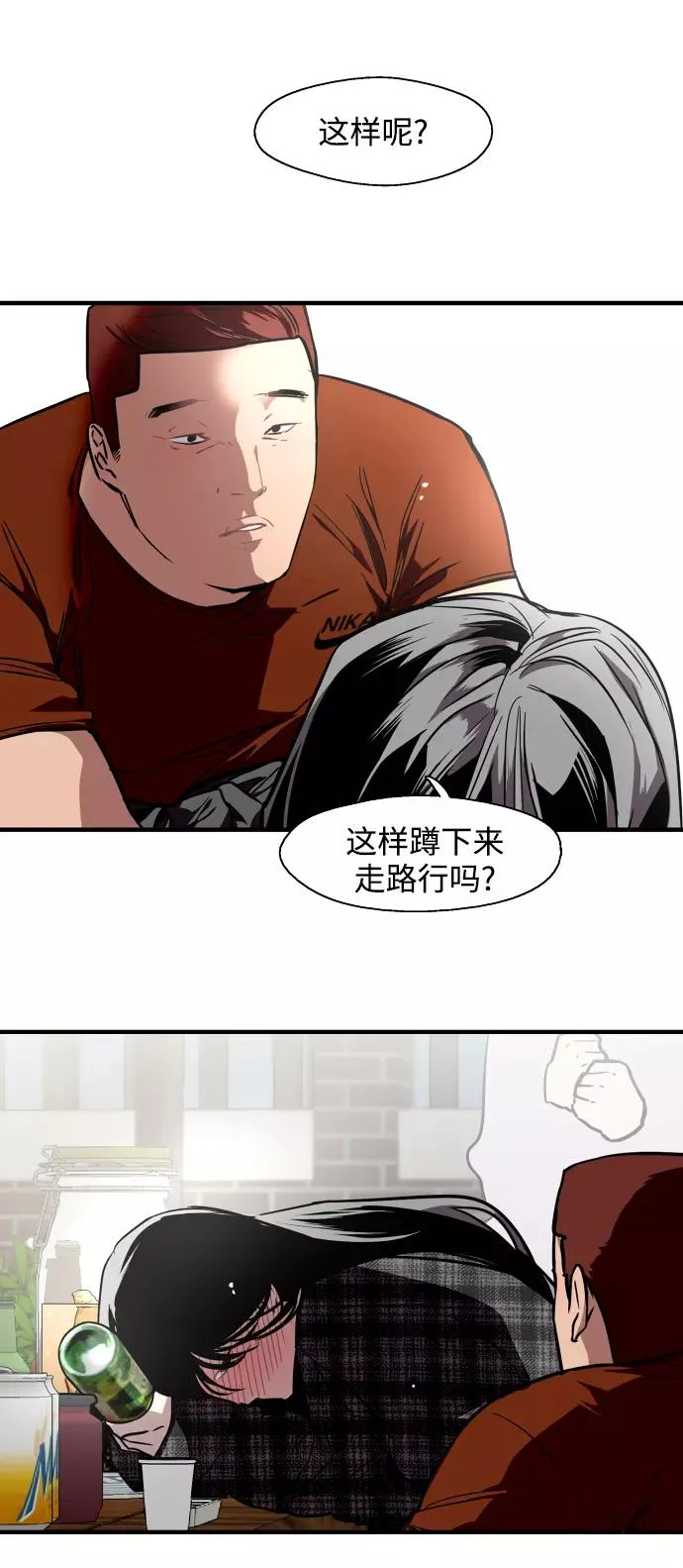 [第71话] 重新见到的世界（3）17