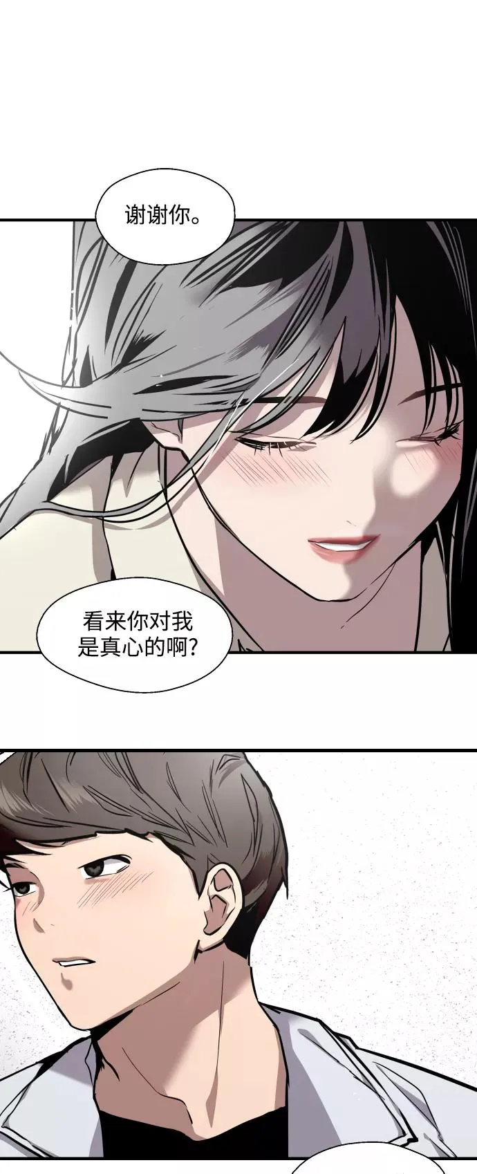 [第75话] 有女朋友了？40