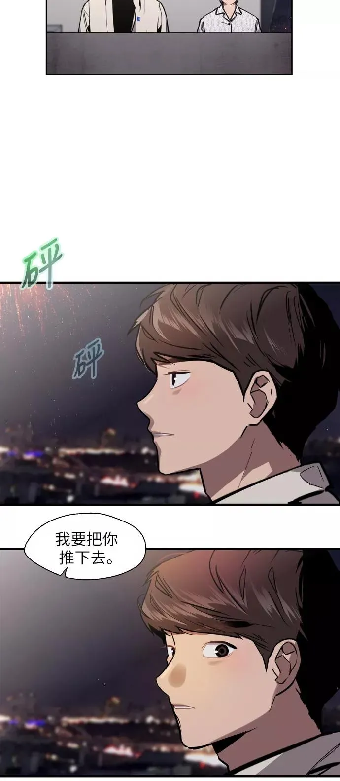 [第53话] 我的初恋（2）29