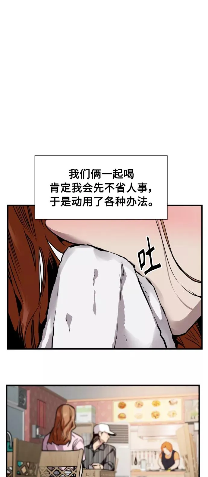 [第103话] 李元俊的酒后真言（1）14