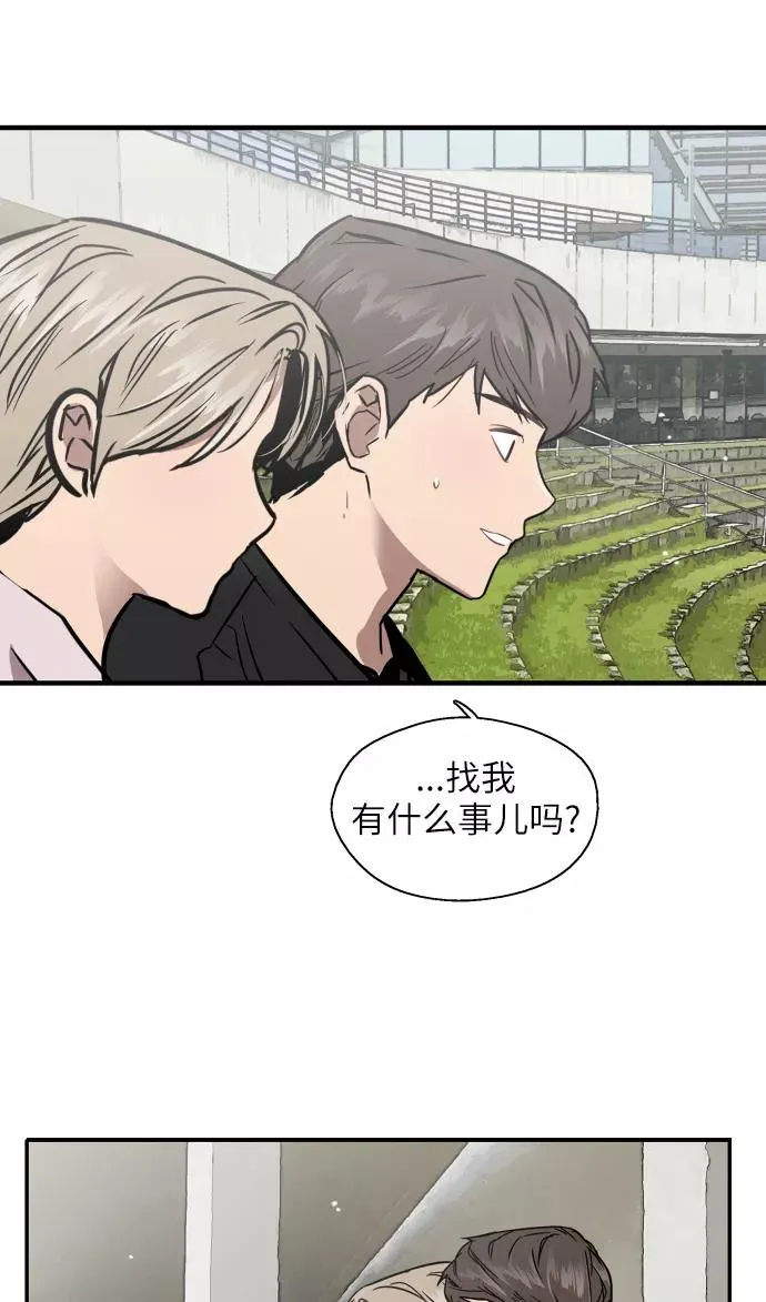 [第49话] 我喜欢你好久了！32