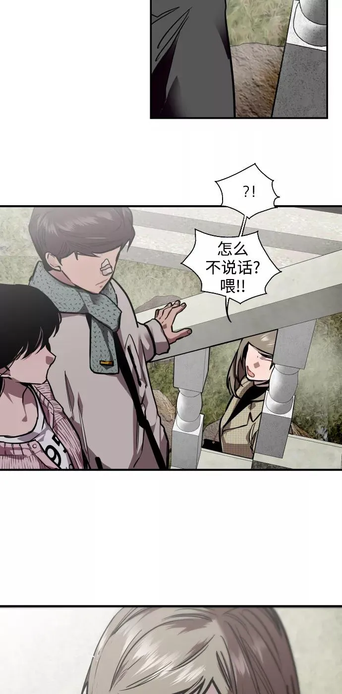 [第83话] 像兔子般可爱的女朋友16