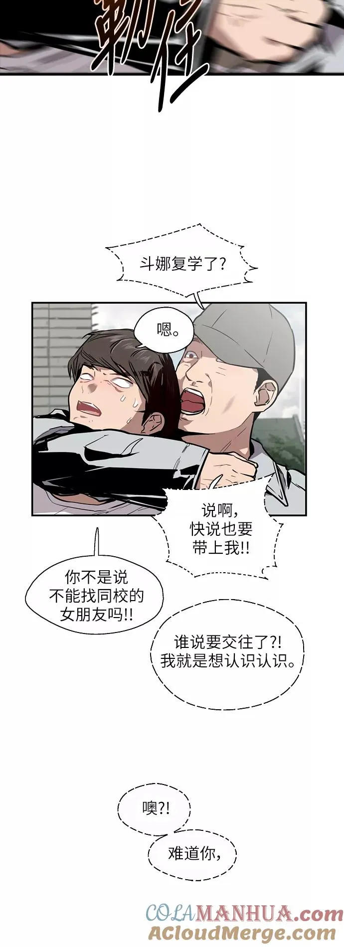 [第55话] 敢牵手？32