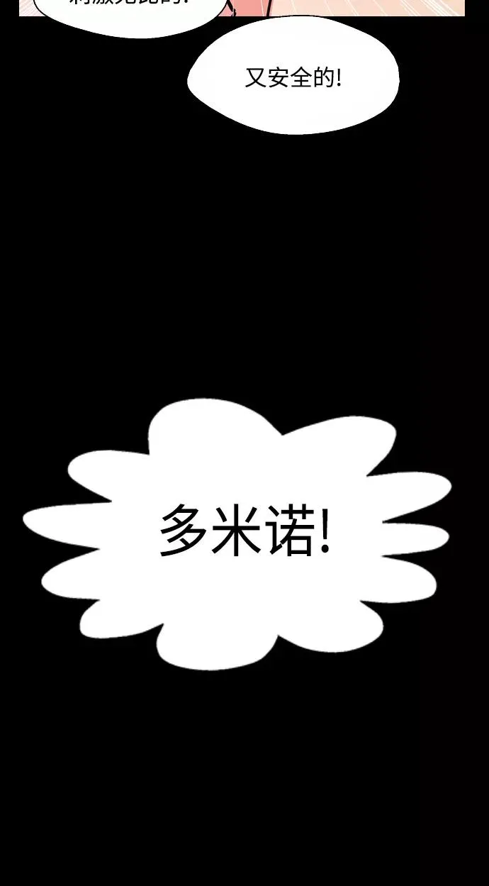 [第106话] 李元俊的酒后真言（4）20