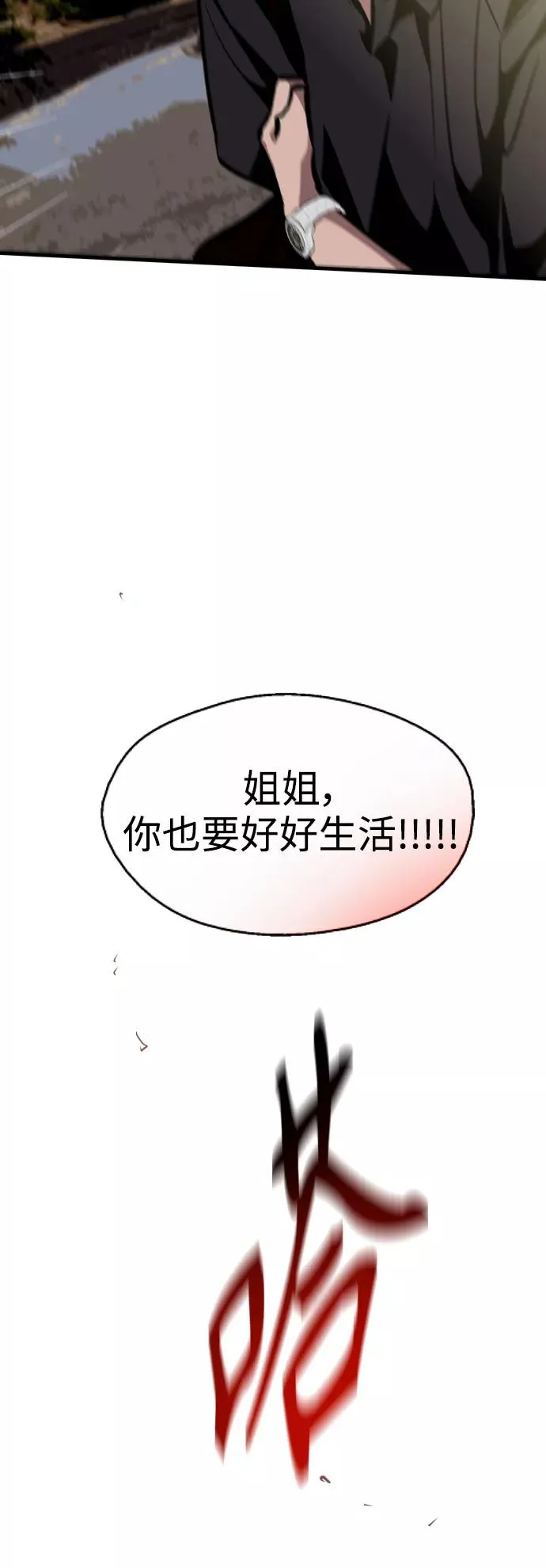 [第114话] 临别赠言…37