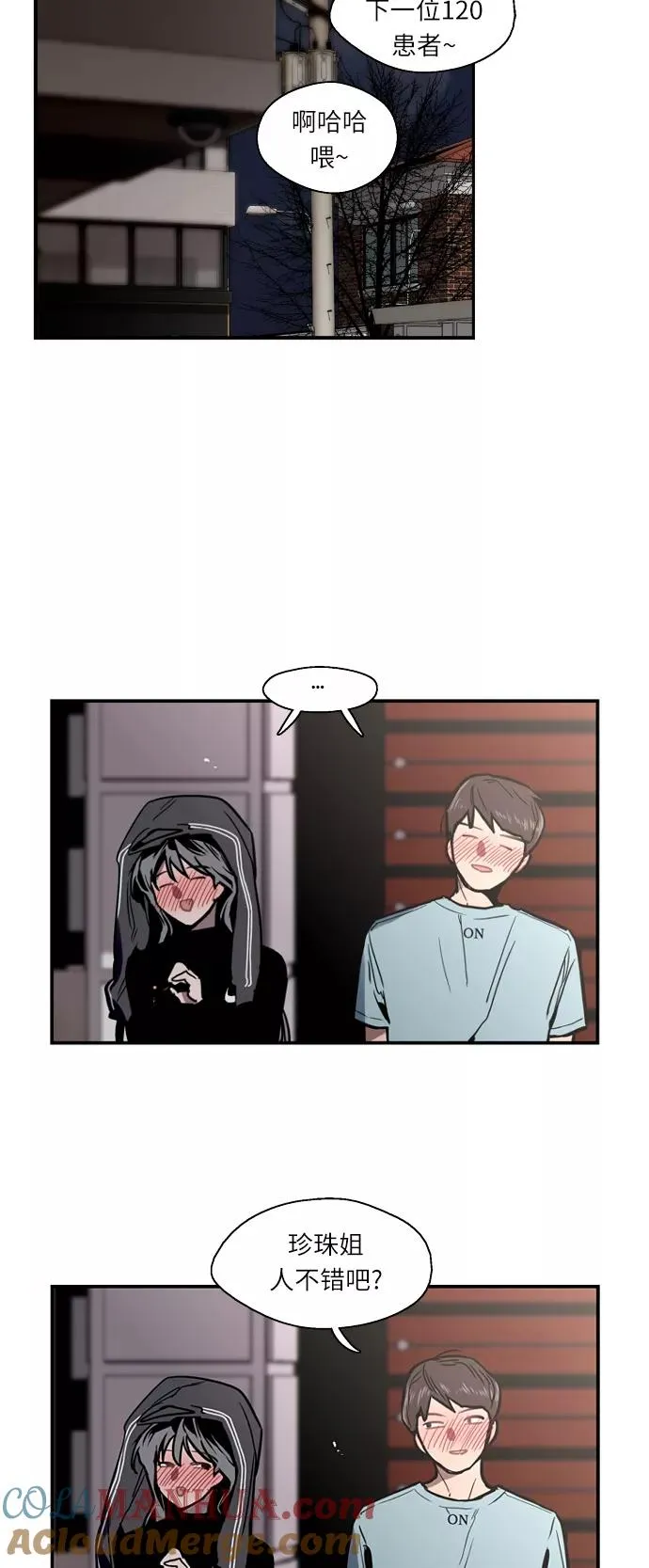 [第6话] 开学趴（❤）33