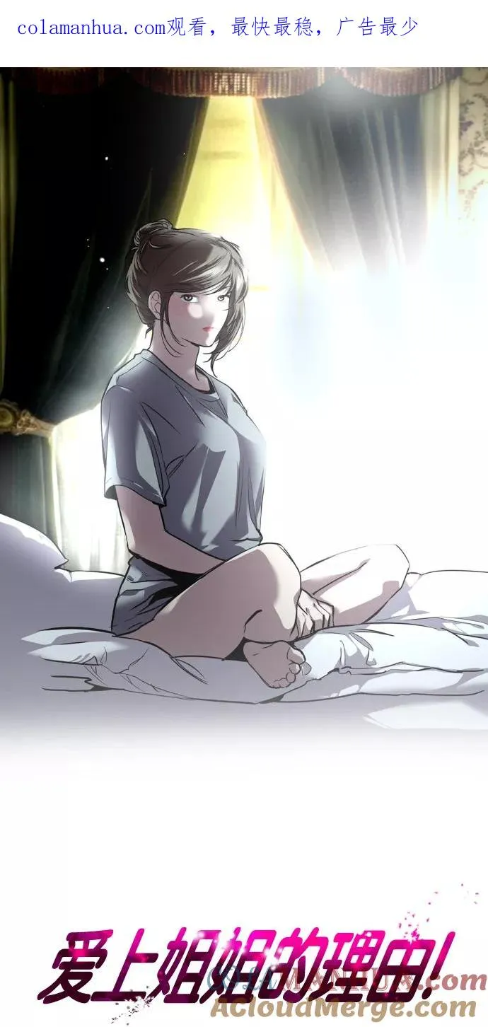 [第84话] 常见的家事0