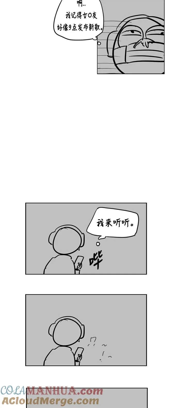 [特别篇] 扑通扑通姐姐列表（3）2