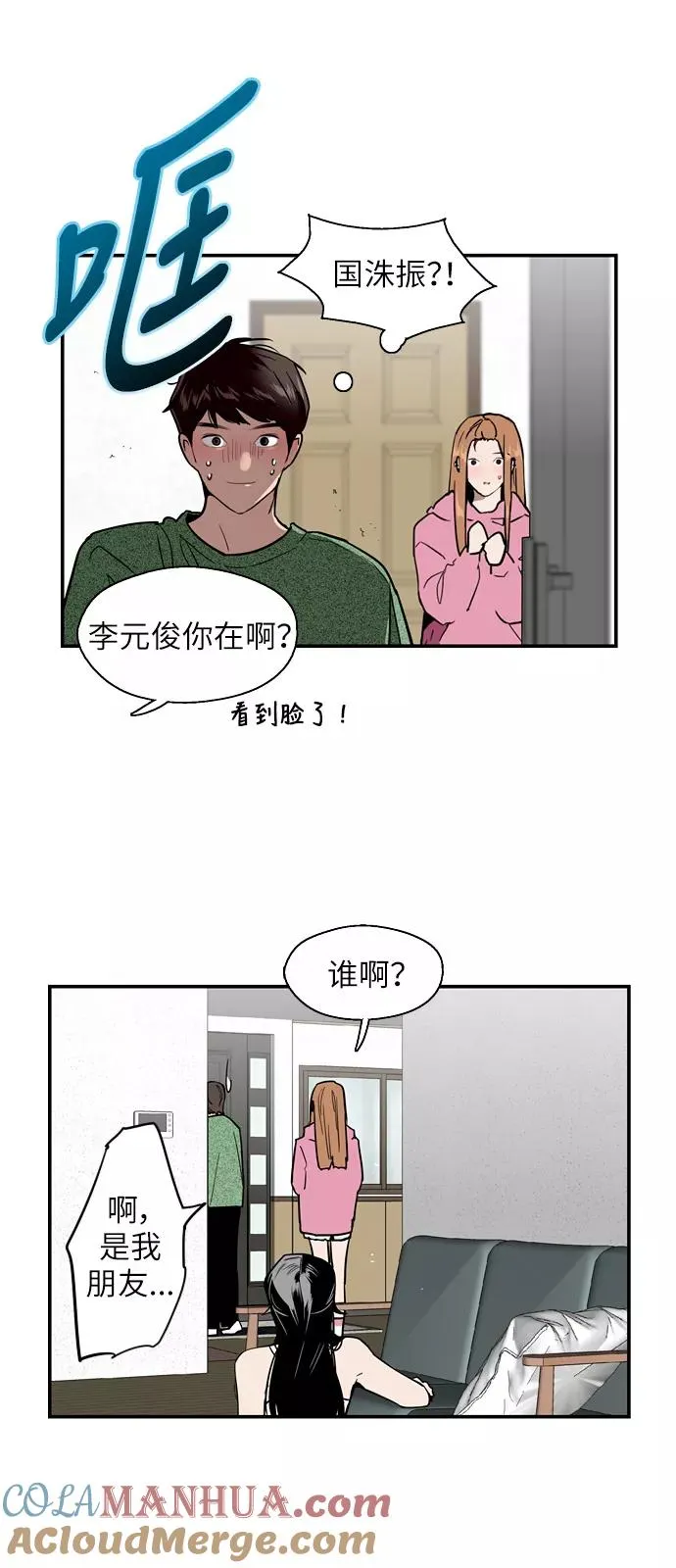 [第23话] 国洙振真的能走好运吗？27