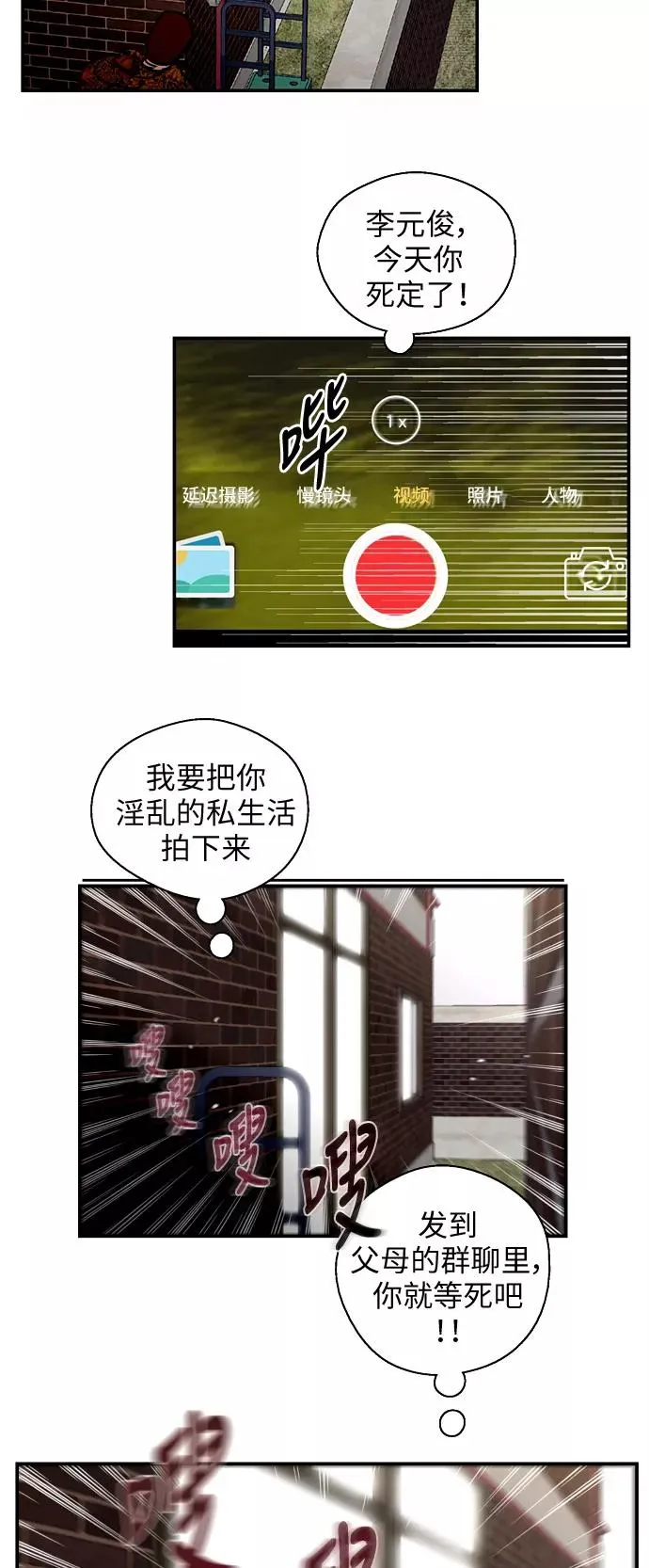 [第23话] 国洙振真的能走好运吗？41