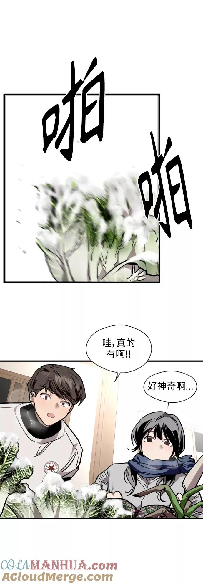 [第86话] 扑通扑通爱情村（1）26