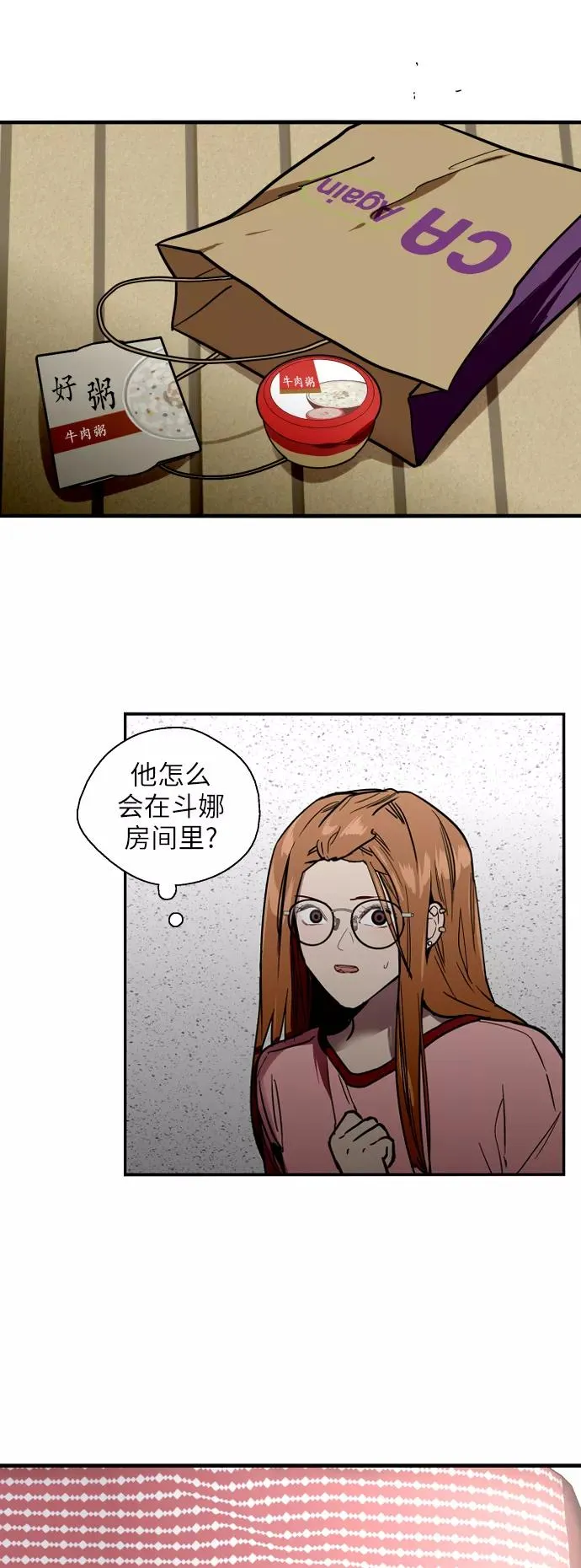 [第30话] 小鹿乱撞般地扑通扑通32