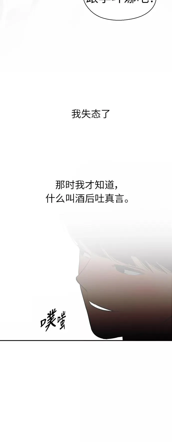 [第4话] 开学趴（1）22