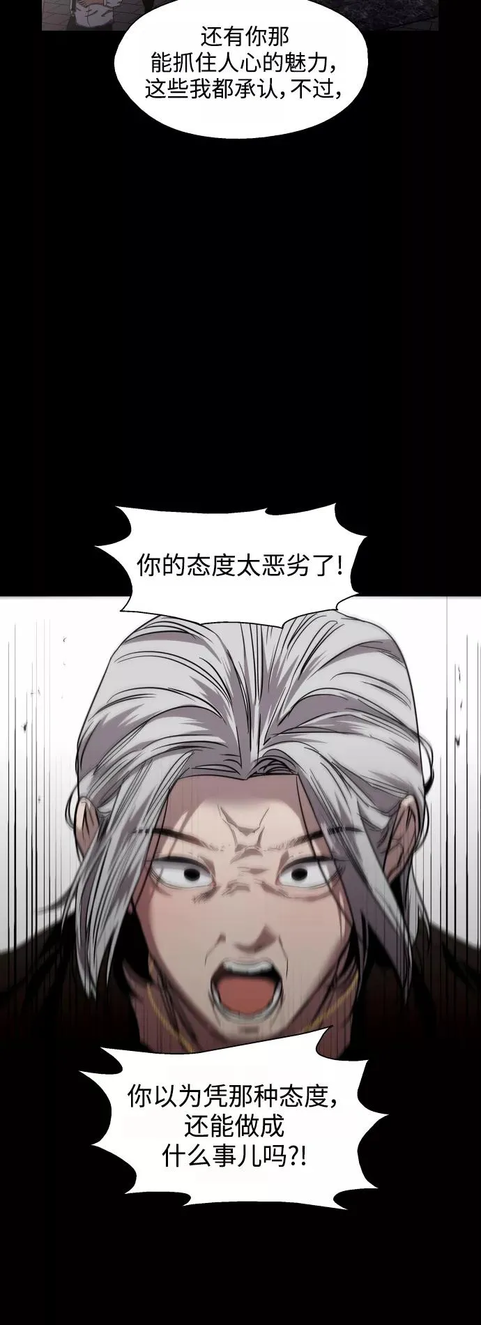 [第116话] 面对面41