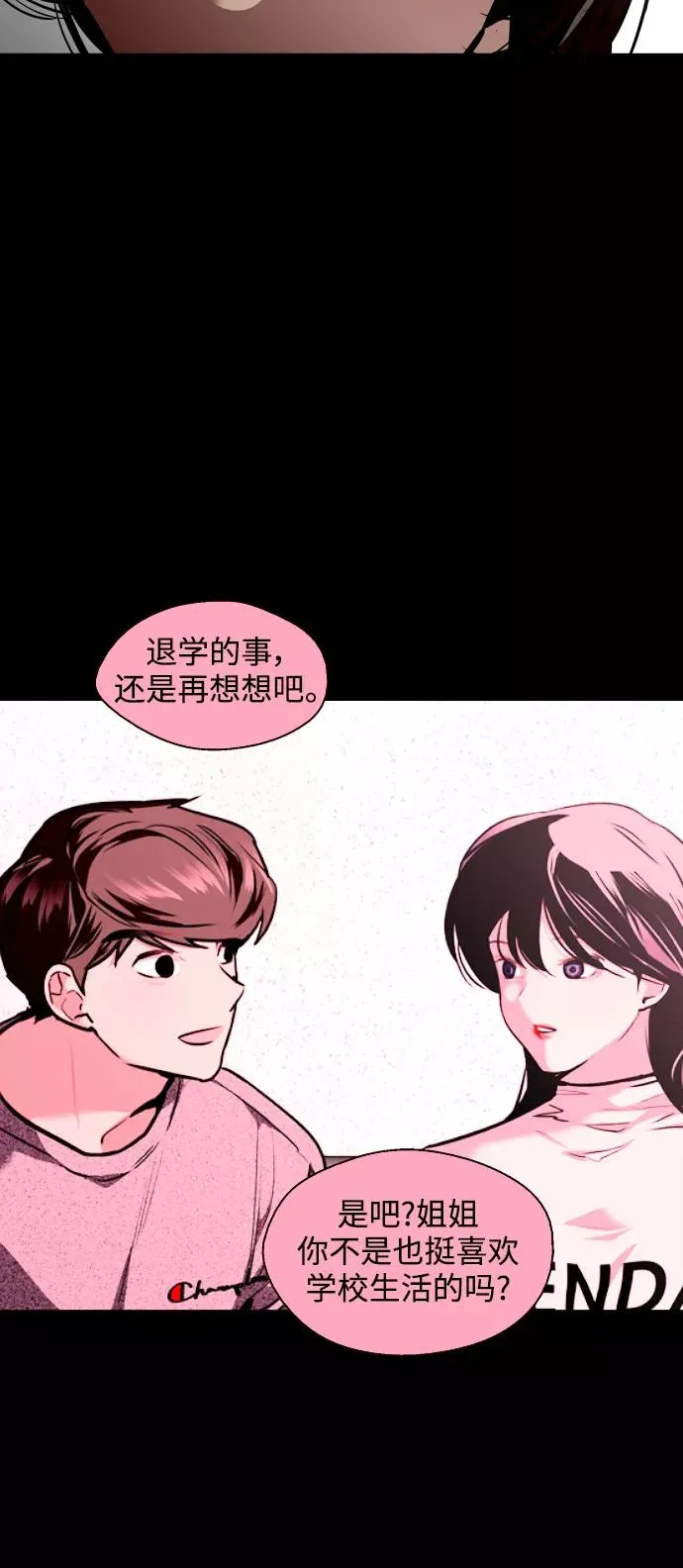[第107话] 李元俊的酒后真言（终）31