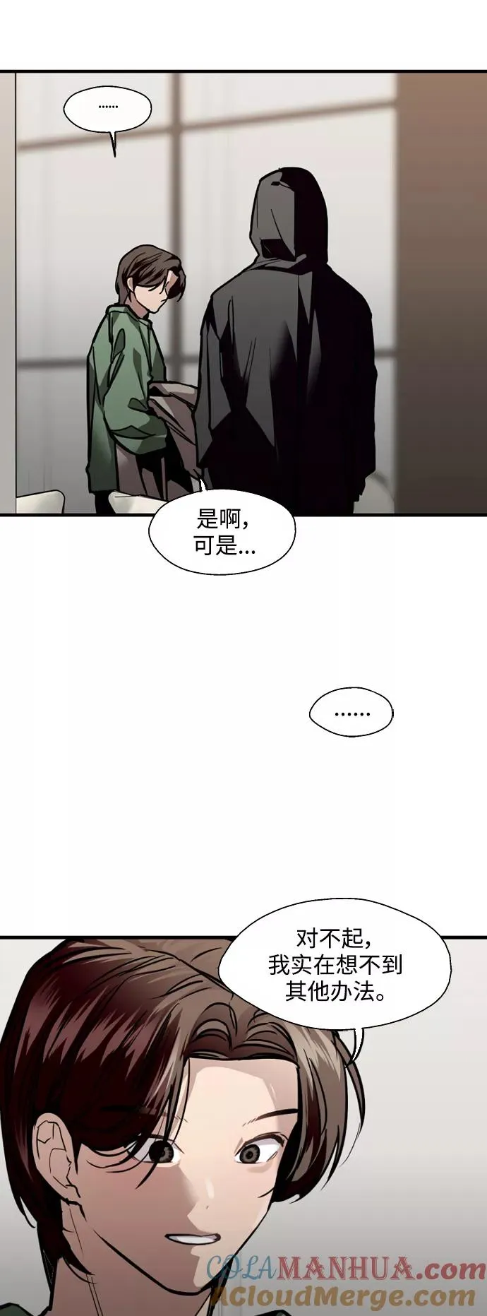 [第127话] 就是约会啊21
