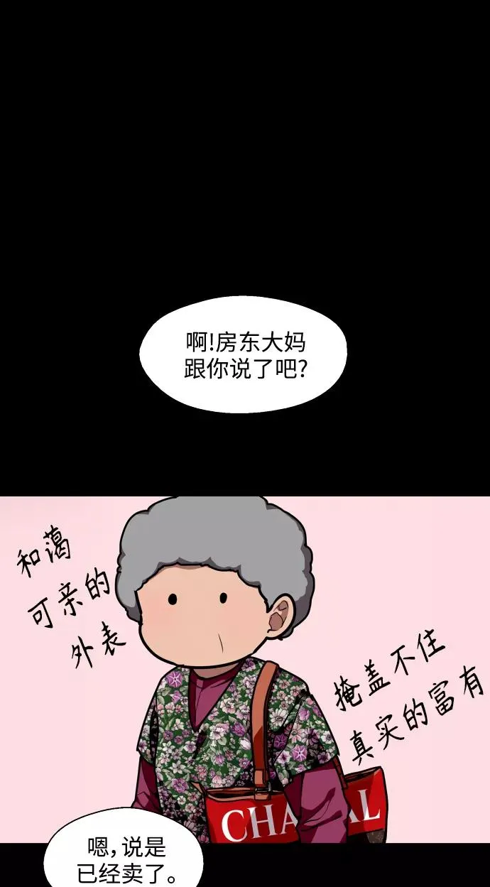 [第106话] 李元俊的酒后真言（4）14