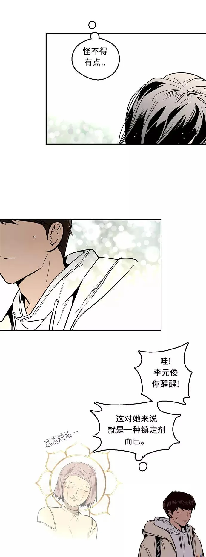 [第9话] 内心（2）25
