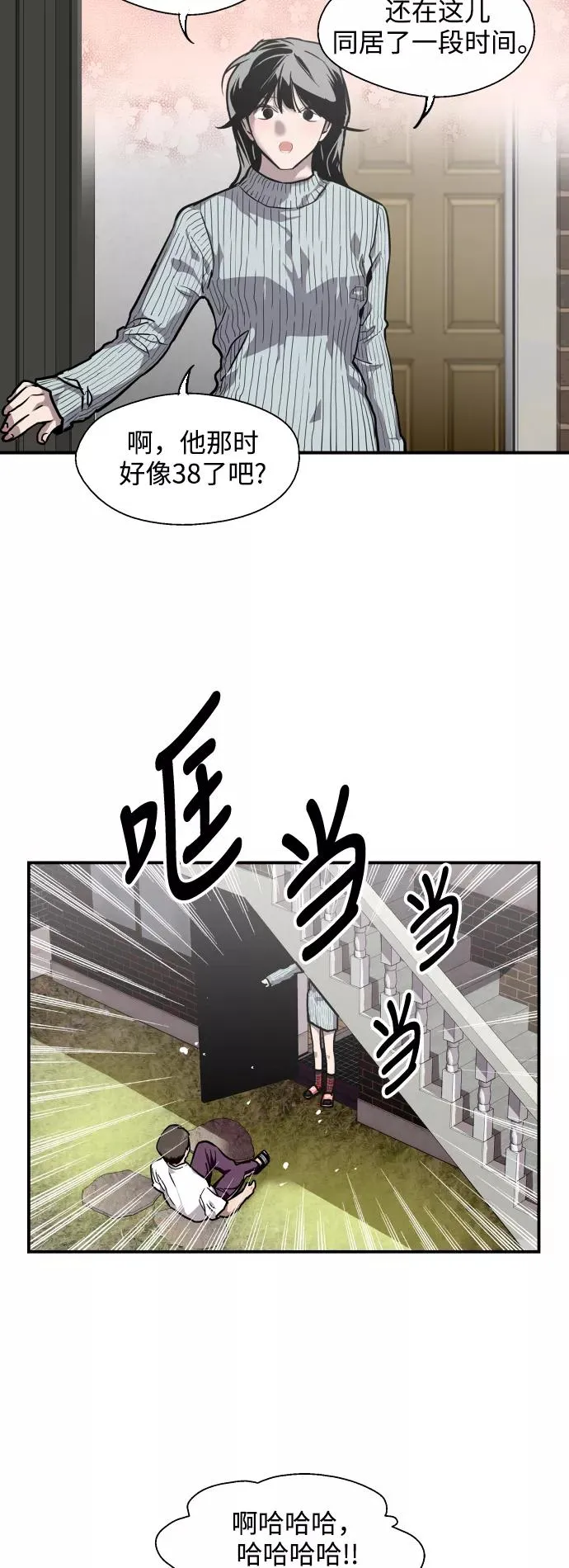 [第78话] 朴室长是27