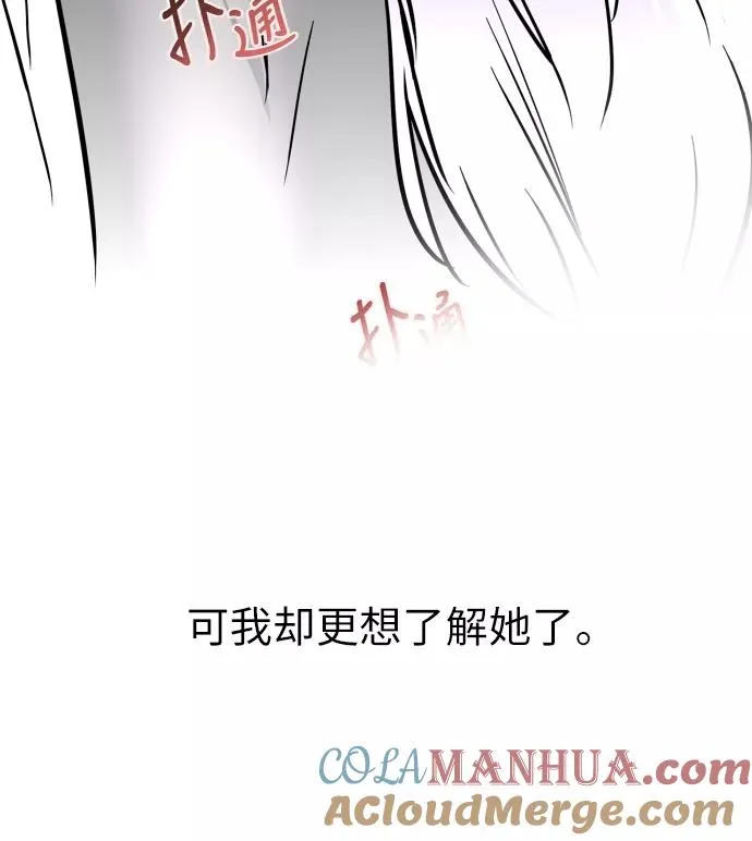 [第6话] 开学趴（❤）51