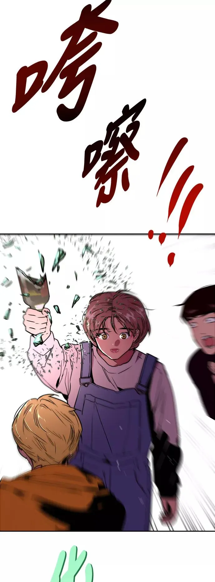 [第37话] 爱意就此萌生1