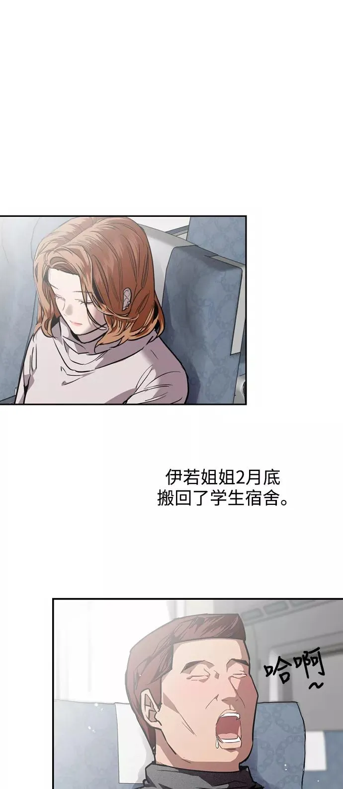 [第89话] 扑通扑通爱情村（4）56