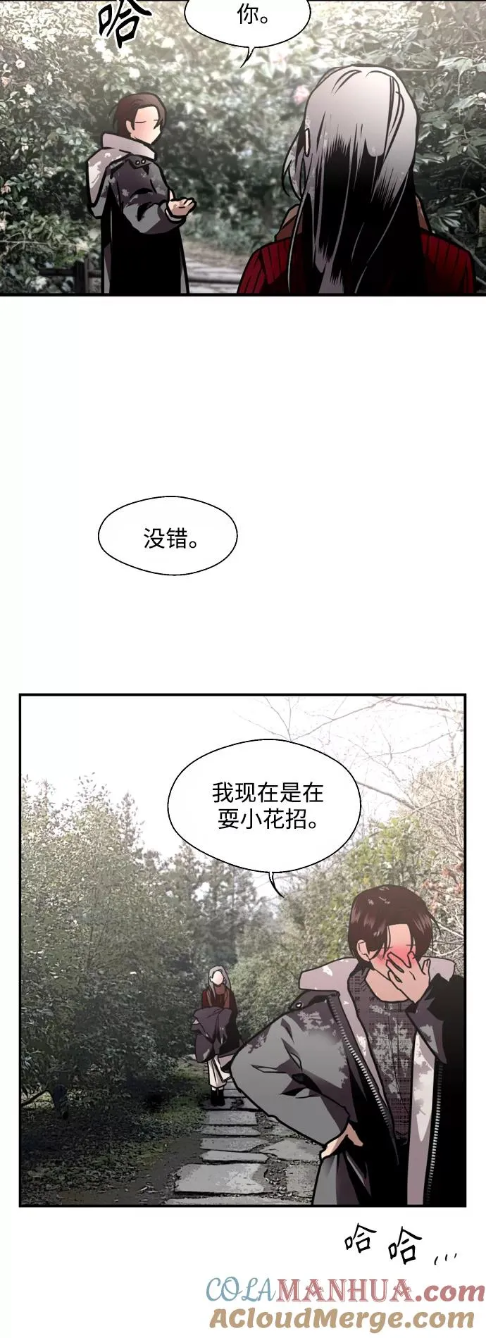 [第129话] 约会的最后一站3