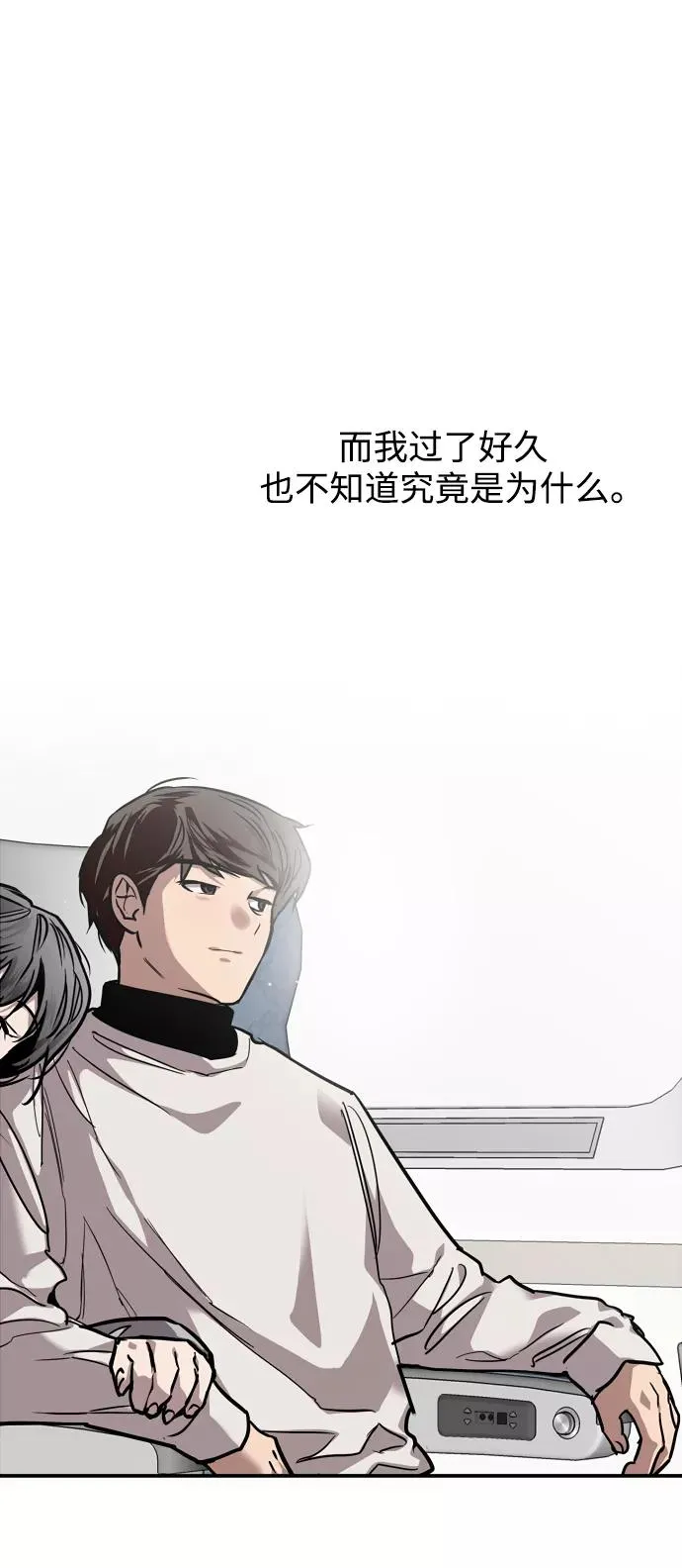 [第89话] 扑通扑通爱情村（4）58