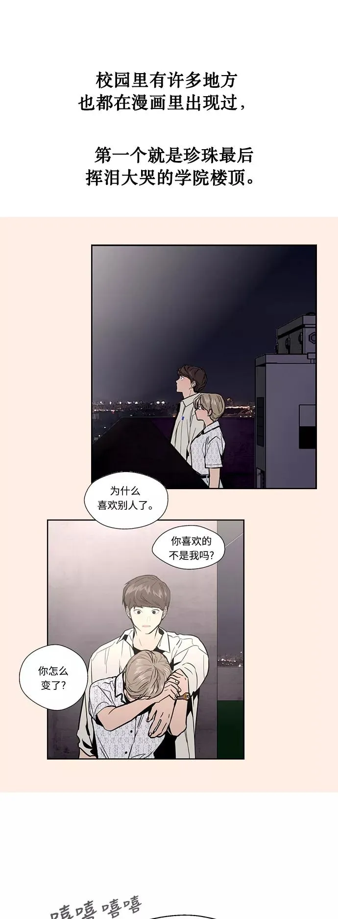 [特别篇] 扑通扑通姐姐列表（4）11
