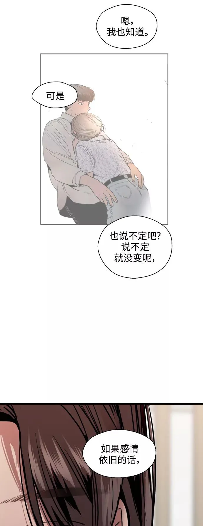 [第121话] 被发现的心10
