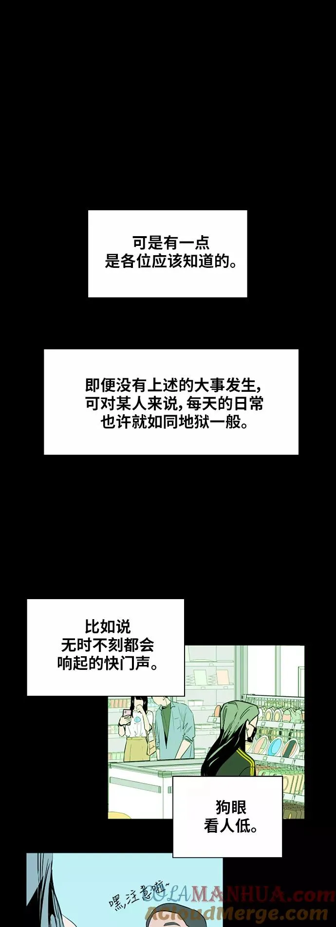 [第36话] 一话爆出斗娜的过去21