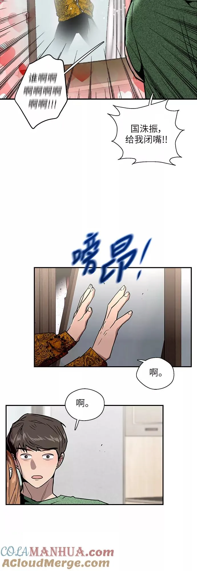 [第24话] 亲密到叫她姐姐了？8