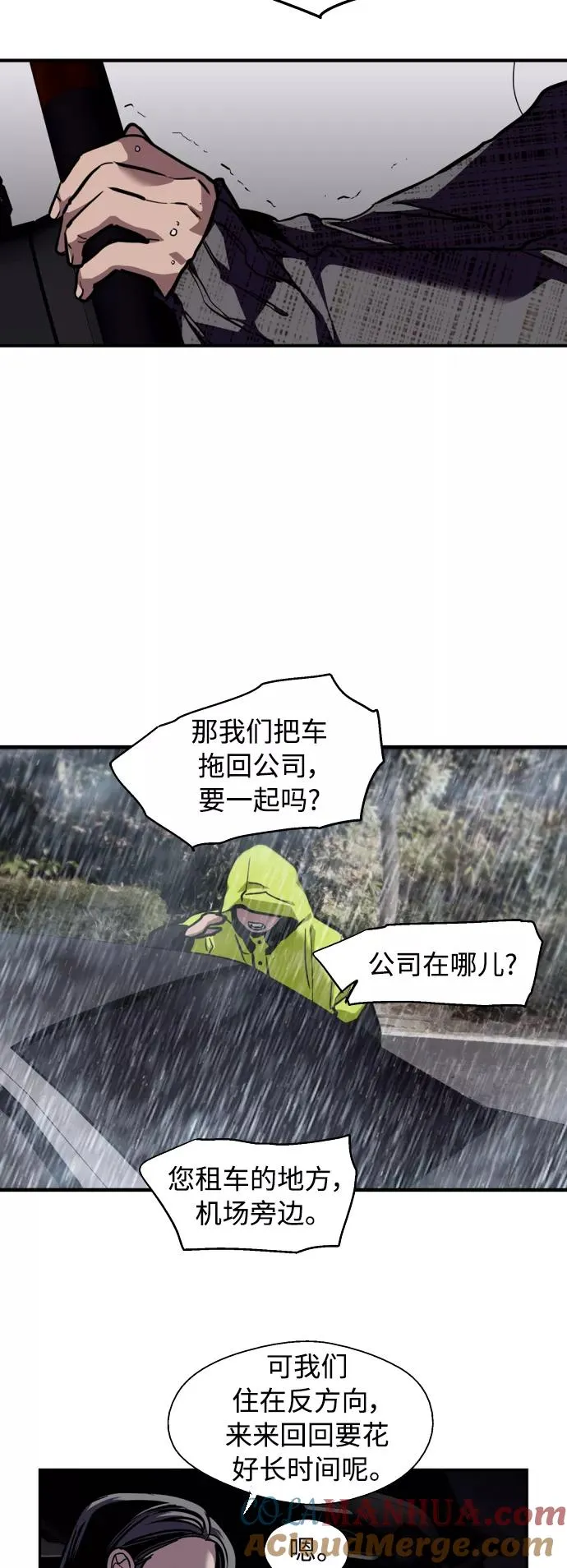 [第131话] 穿透屋顶的OO式结尾21