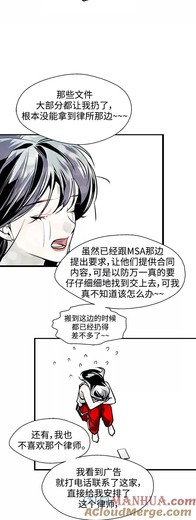 [第117话] 漂亮的小老鼠33