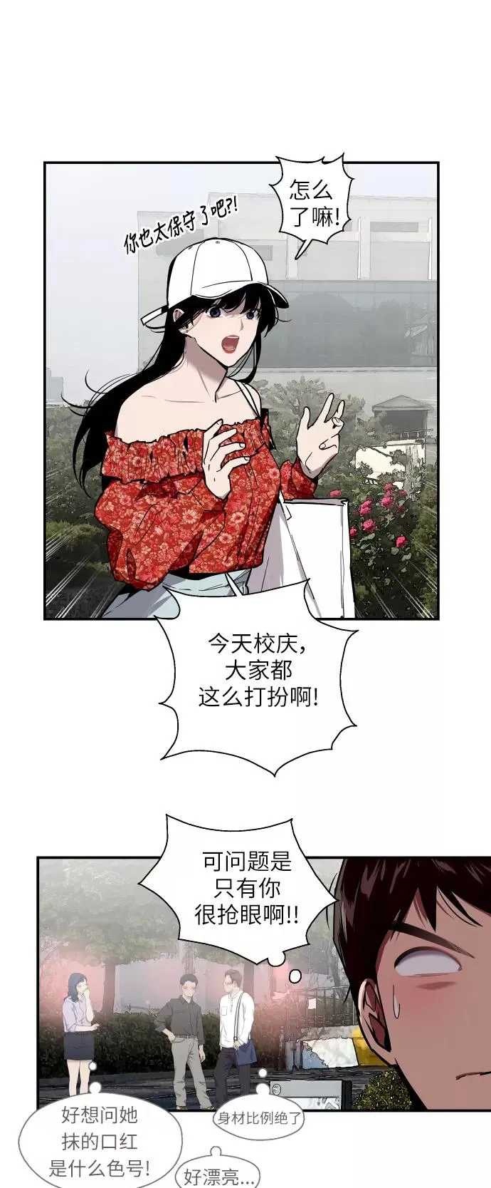 [第26话] 大学校庆（白天的约会）8