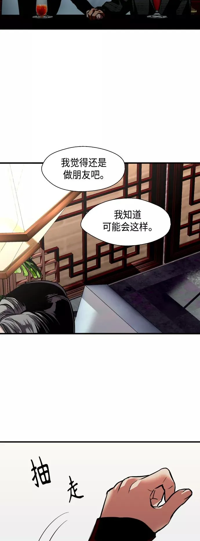 [第130话] 动心了，所以…38